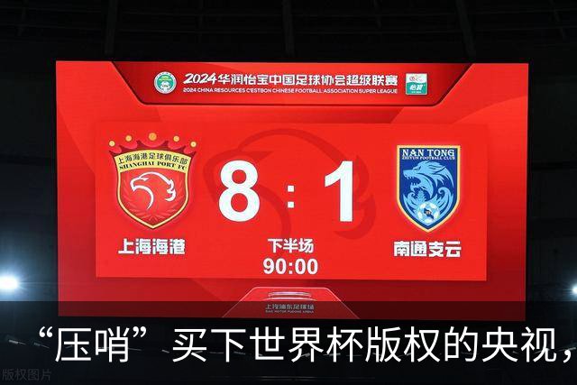 “压哨”买下世界杯版权的央视，依然赚麻了
