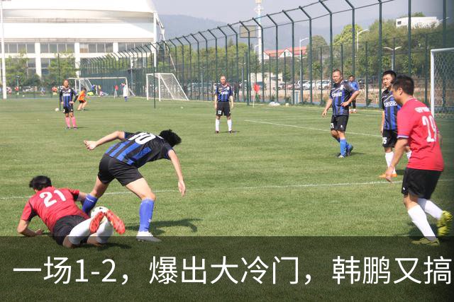 一场1-2，爆出大冷门，韩鹏又搞砸了：4轮中超输掉3场