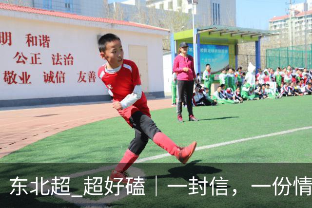 东北超 超好磕｜一封信，一份情：梭鱼湾，等风也等兄弟