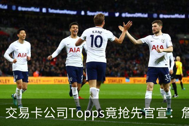 交易卡公司Topps竟抢先官宣：詹姆斯加盟76人，开启第24季