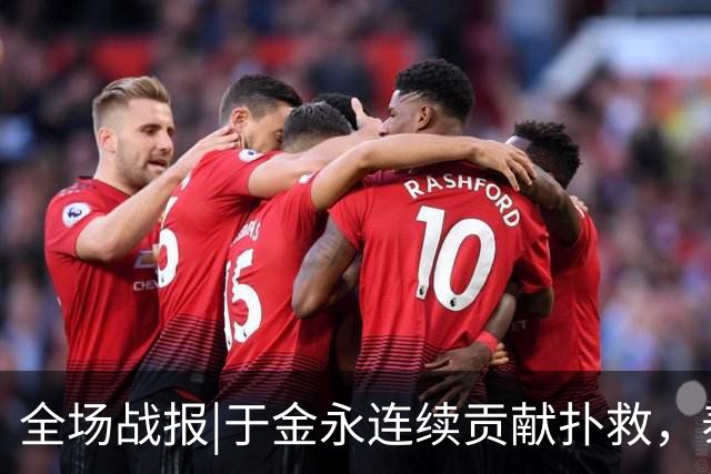 全场战报|于金永连续贡献扑救，泰山队点球大战惊险淘汰武汉三镇