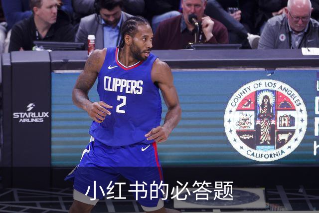 小红书的必答题