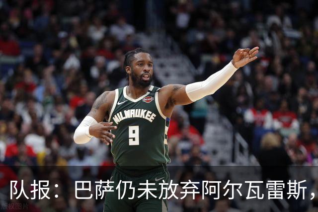 队报：巴萨仍未放弃阿尔瓦雷斯，当下更关注的是卖掉费兰·托雷斯